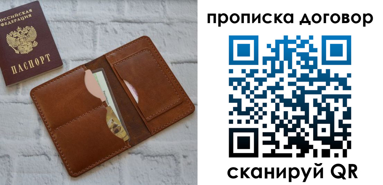 прописка для кредита в Сысерти