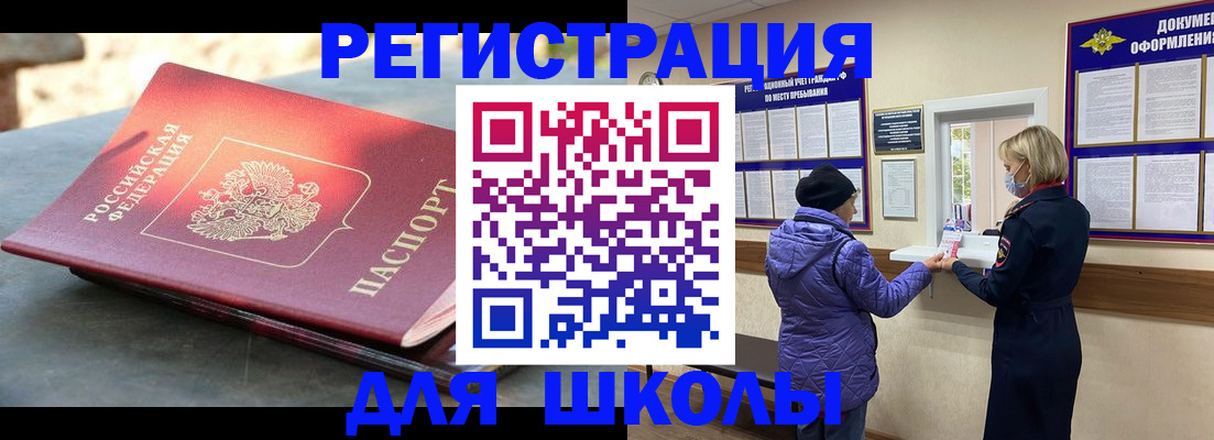 прописка ребенка в Сысерти