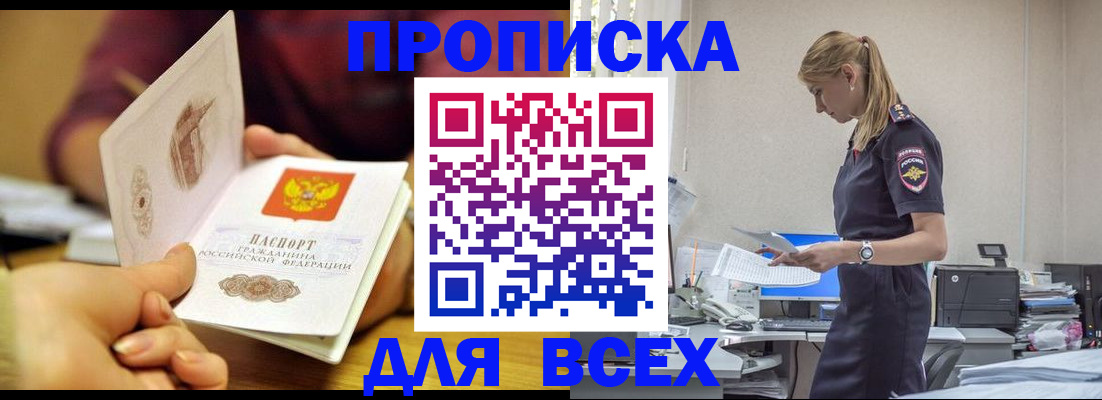 временная регистрация 2025 в Сысерти